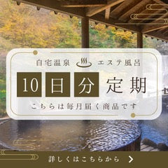 【定期便】Cコース 慧一之水 2L+Waka-ga-EL ( 10日分 )