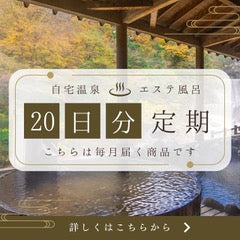 【定期便】Dコース 慧一之水 4L+Waka-ga-EL ( 20日分 )