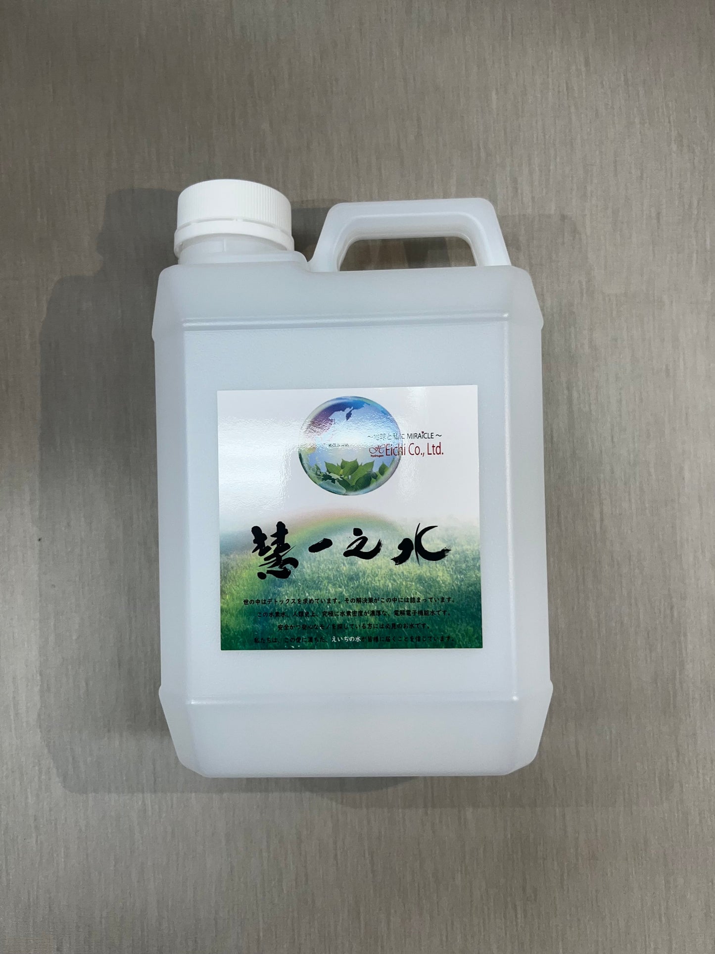 2リットル容器:定期購入者限定商品
