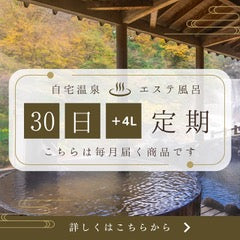 【定期便】Gコース 慧一之水 10L + Waka-ga-El 30日分 ※超絶お得!