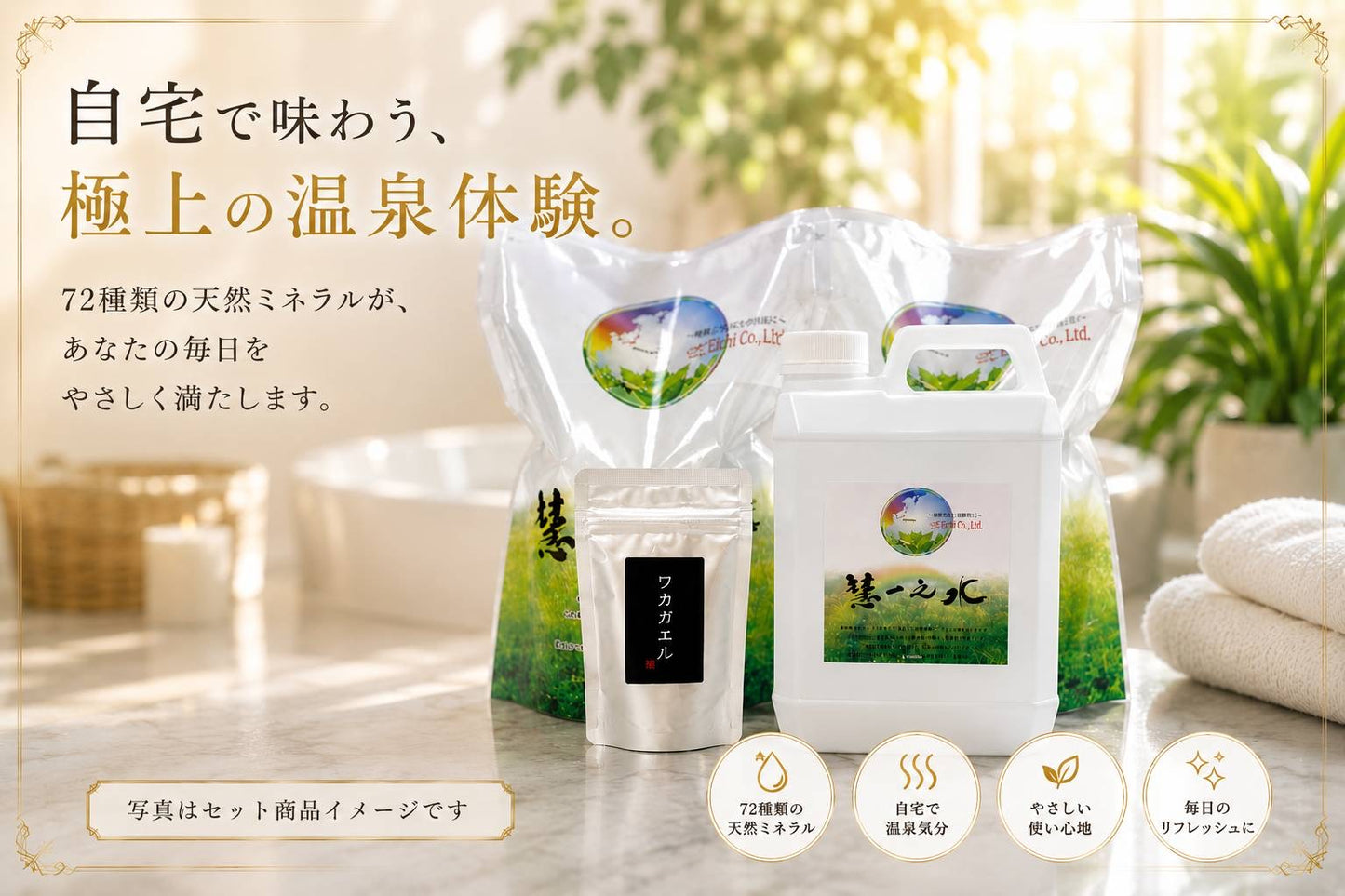 ★ワカガエル贅沢プラン 20日分【極上温泉】登場 ミネラル倍増(150g)となります。