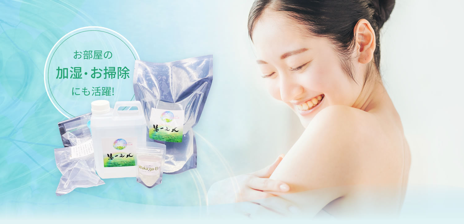 お部屋の加湿・お掃除にも活躍!
