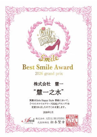 売り上げNO１【極上】【定期便】慧一之水 6L + Waka-ga-El 極 30日分（ 150ｇ）