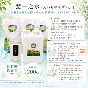 定期便】Dコース 慧一之水 4L+ワカガエル ( 20日分 50g) – デトックス 定期便】Dコース 慧一之水 4L+ワカガエル ( 20日分 50g) – デトックス