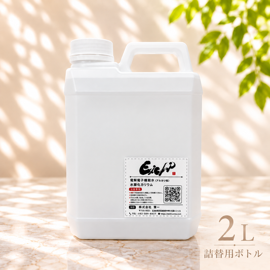 2リットル容器：定期購入者限定商品