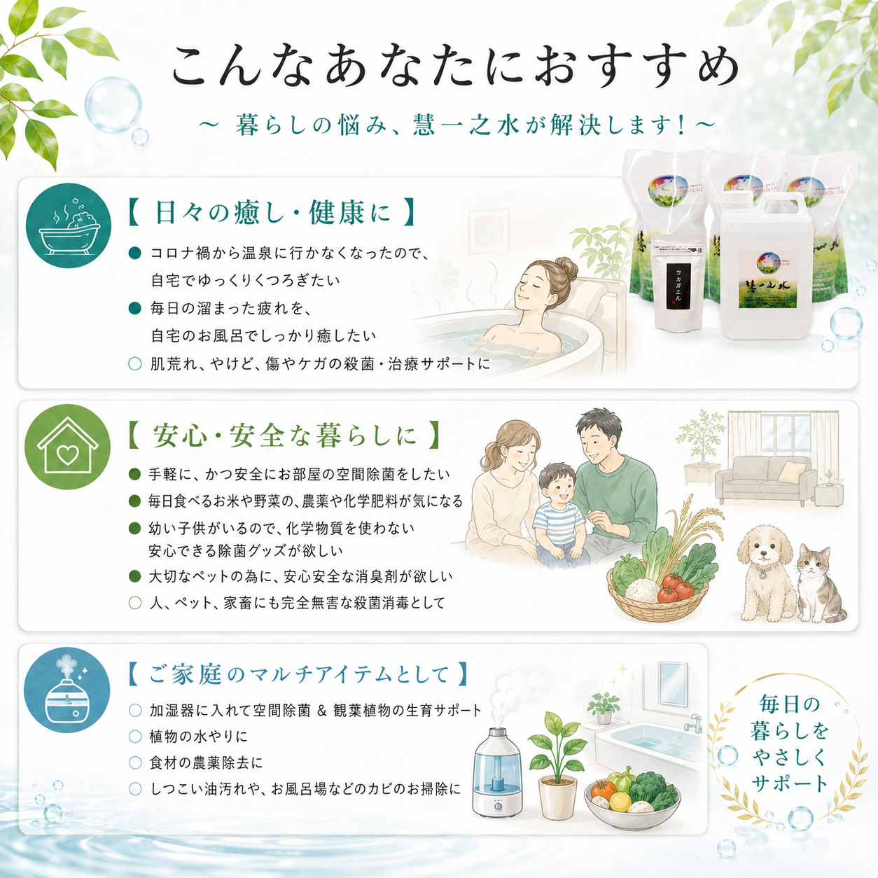 超オススメ！！【極上】【定期便】慧一之水 6L + ワカガエル （ 30日分 150ｇ）通常の2倍