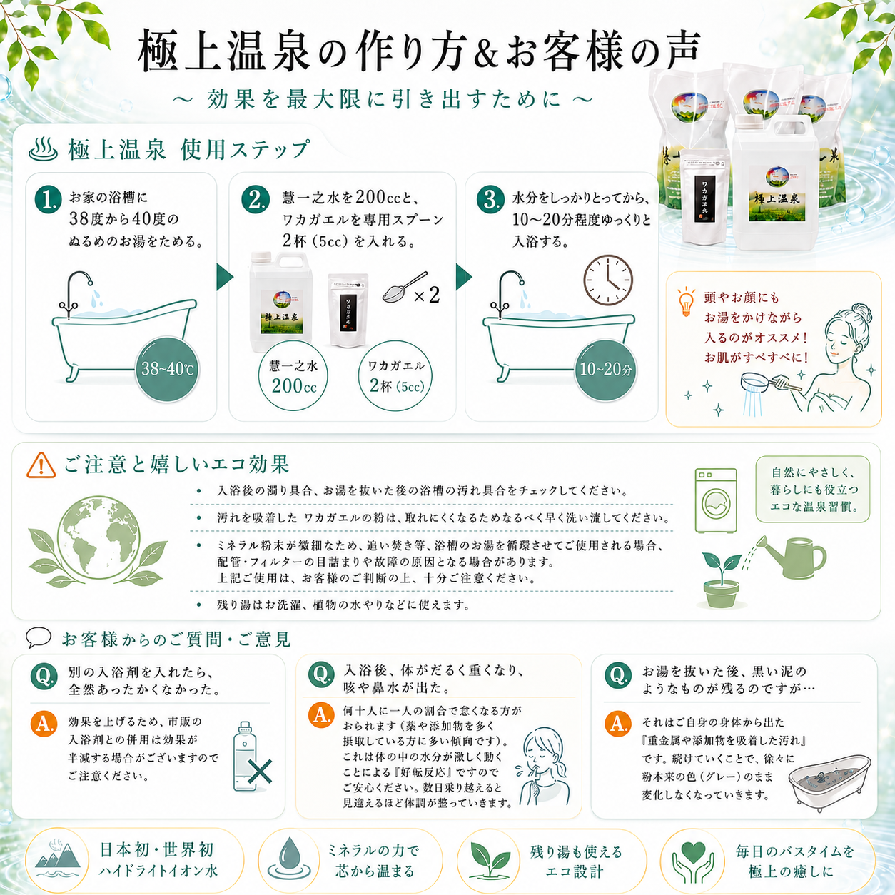 超オススメ！！【極上】【定期便】慧一之水 6L + ワカガエル （ 30日分 150ｇ）通常の2倍