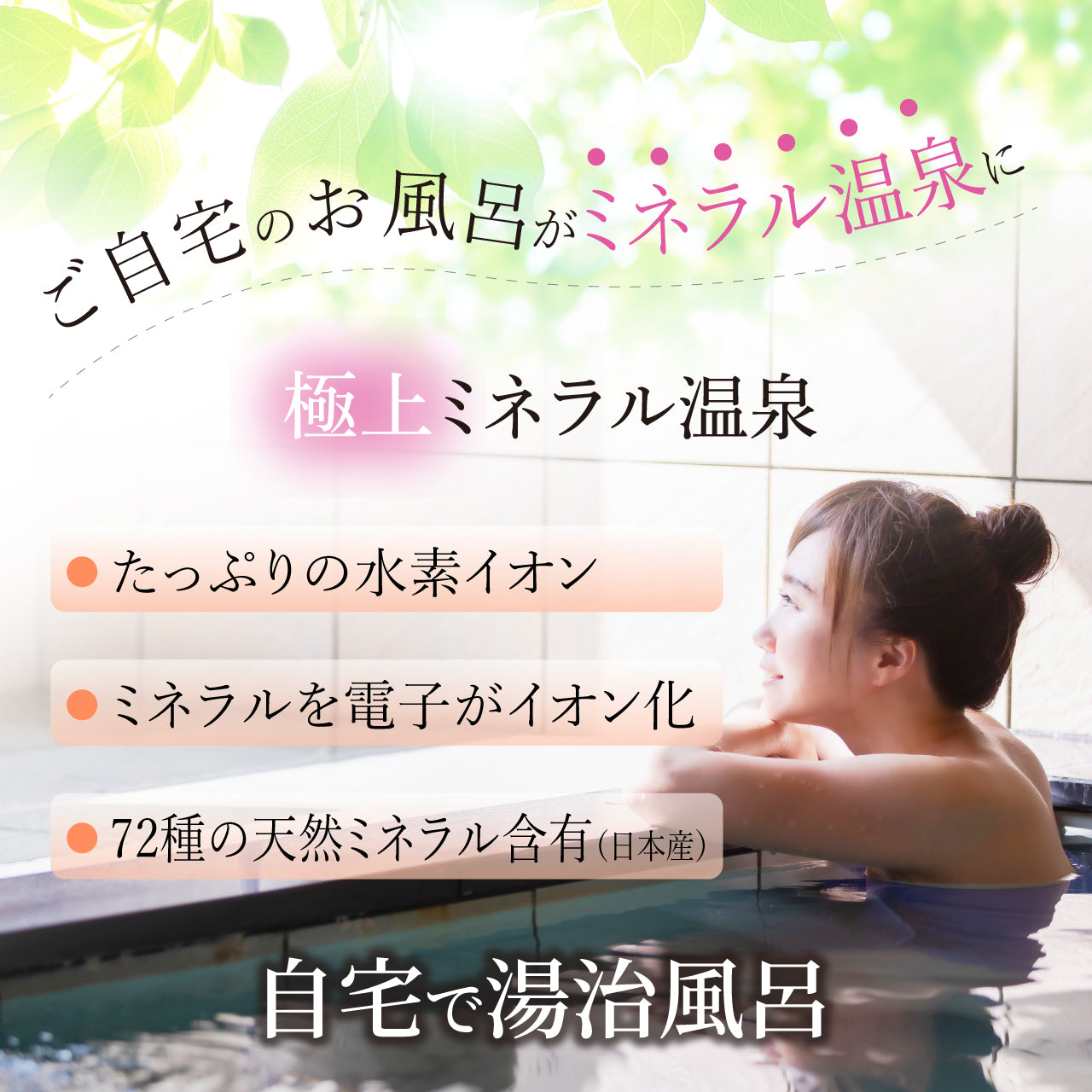 単発購入】Waka-ga-EL 極 150g – デトックス革命！ 慧一之水（エイチの水）