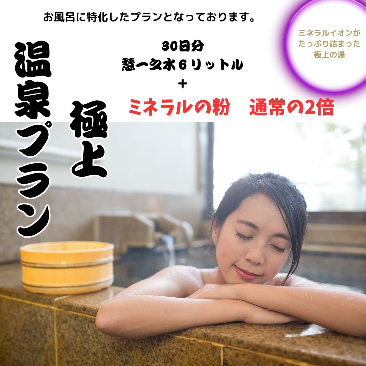 売り上げNO１【極上】【定期便】慧一之水 6L + Waka-ga-El 極 30日分（ 150ｇ）