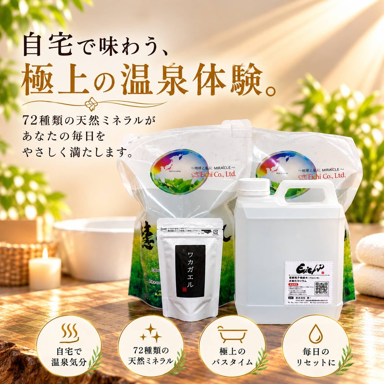 定期便】Dコース 慧一之水 4L＋ワカガエル ( 20日分 50g) – デトックス