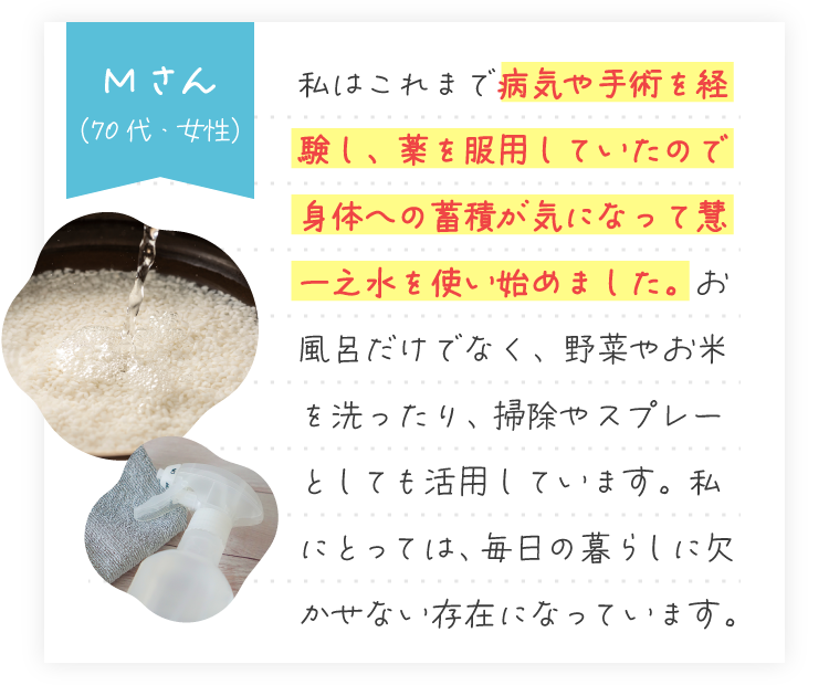 Mさん（30代・女性）