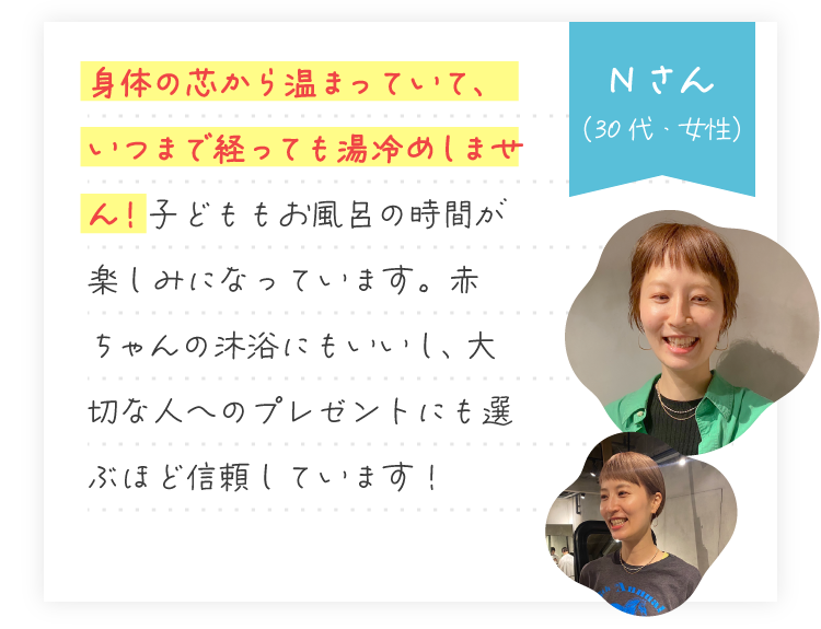 Nさん（30代・女性）